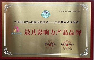 尊龙凯时利乐砖浓缩奶-最具影响力产品品牌